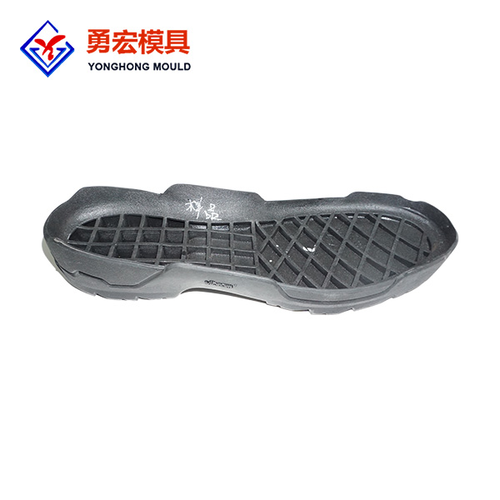 RB材质鞋底